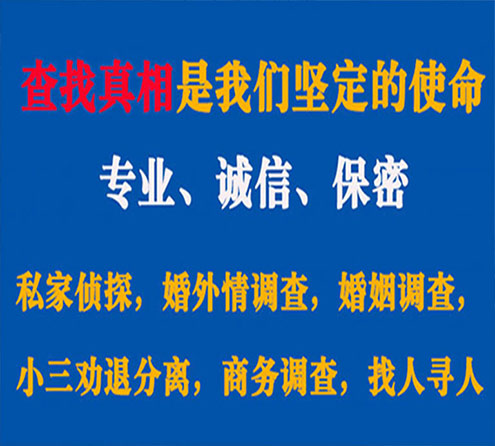 关于剑川诚信调查事务所